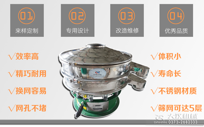 漿渣分離振動篩分機(jī) 漿渣分離振動篩分機(jī)