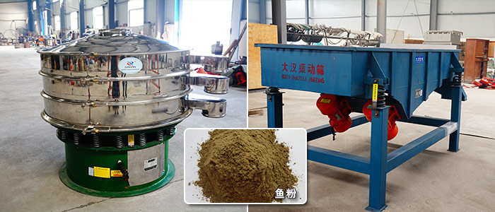 魚(yú)粉篩分機(jī) 魚(yú)粉篩分機(jī)